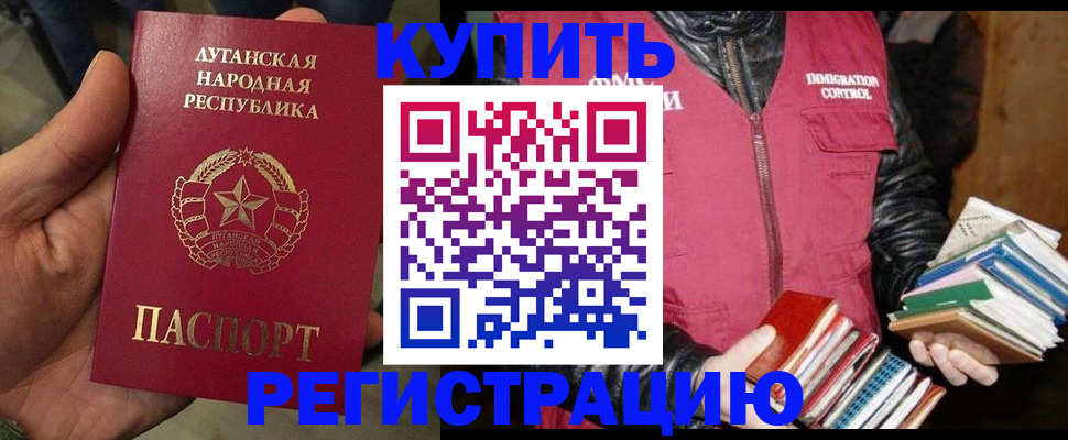 временная регистрация законно в Ясном