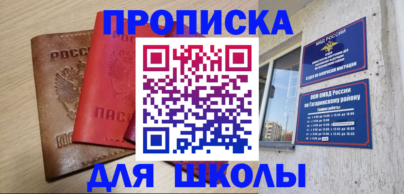 временная регистрация гарантия в Ясном