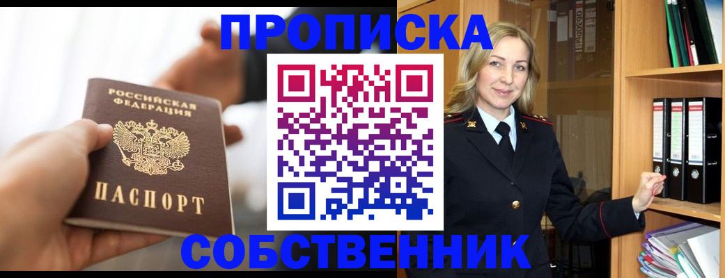 временная регистрация поиск в Ясном