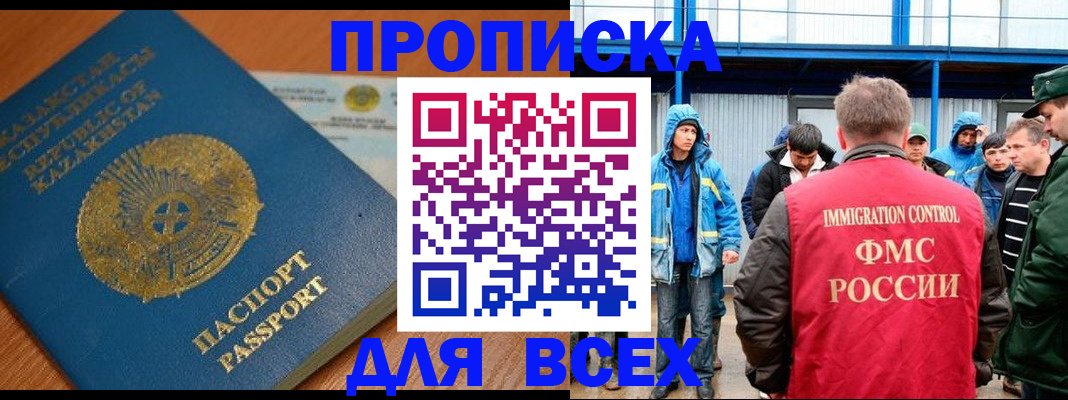 временная регистрация собственник в Ясном