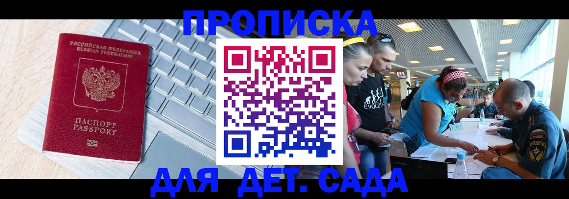 прописка иностранных граждан в Ясном