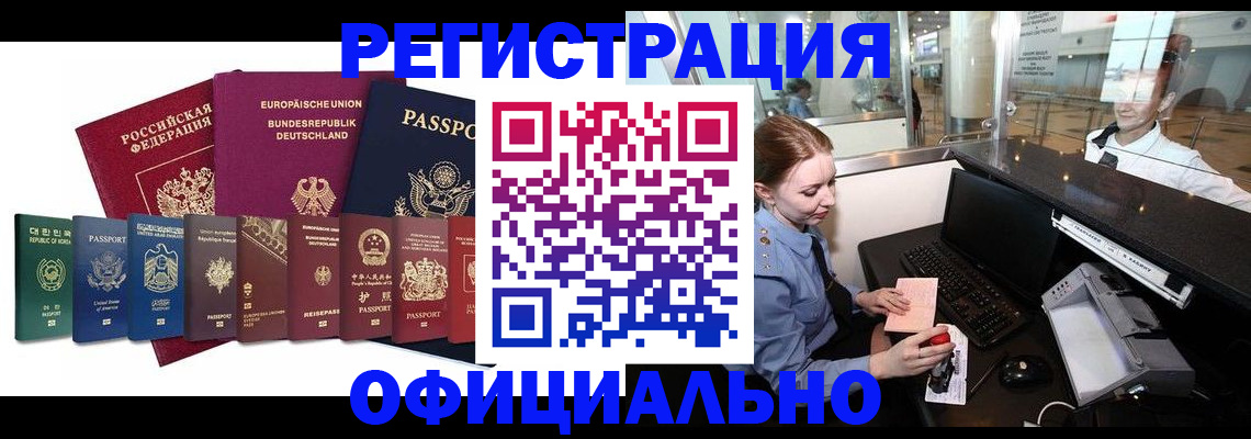 прописка для школы в Ясном